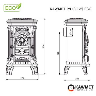 Чавунна піч KAWMET P9 (8 kW) ECO